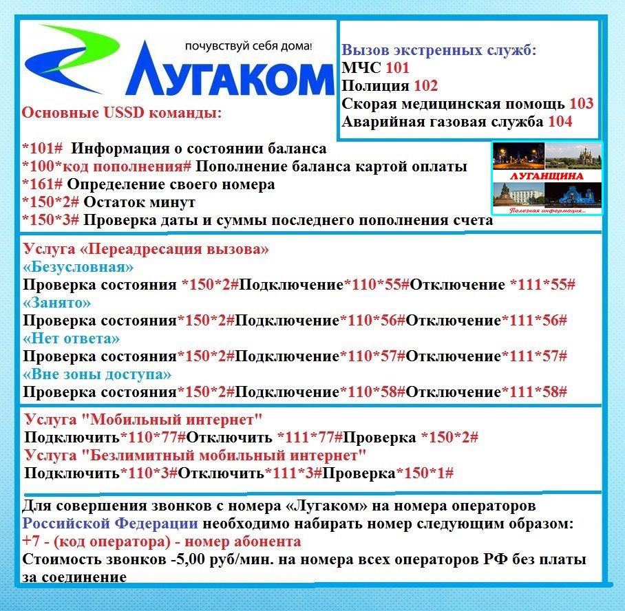 Как настроить мобильный интернет лугаком на айфоне? - информация о гаджетах и программах