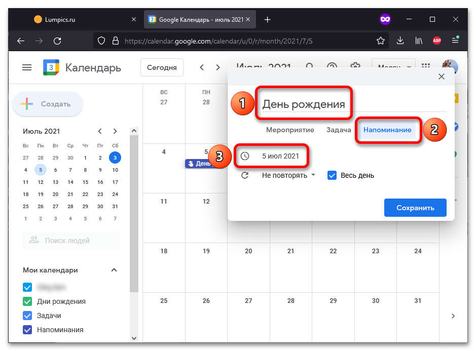Уведомление в гугл календаре. Гугл календарь. Как добавить день рождения в гугл календарь. Google календарь на телефоне. Гугл календарь с днями рождениями.