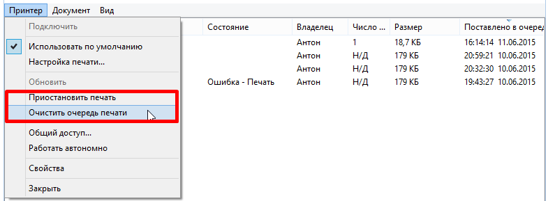 Как остановить или отменить очередь на печать на принтере: советы и возможные проблемы