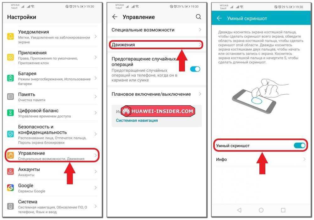 Как сделать скриншот на смартфоне samsung galaxy — пошаговая инструкция