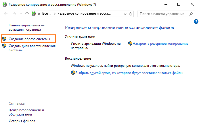 Восстановление загрузчика windows 7 — 3 способа