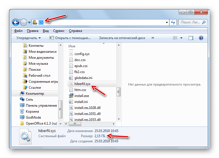 Зачем нужен файл hiberfil.sys в windows 10 и как его удалить? | виртуализация и облачные решения