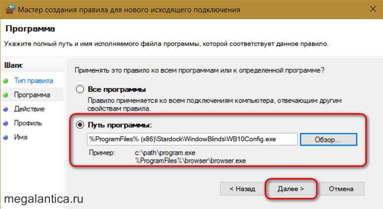 Как запретить запуск программы в windows 10, 8