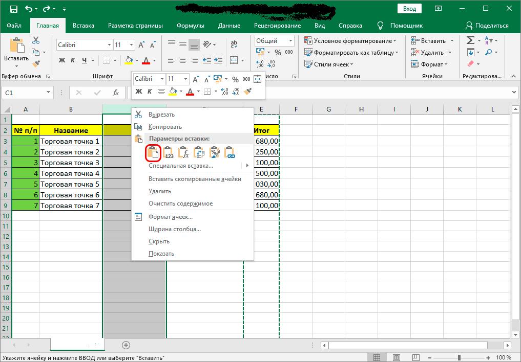 Как поменять местами столбцы в excel - 3 способа, как сделать перенос столбца в эксель