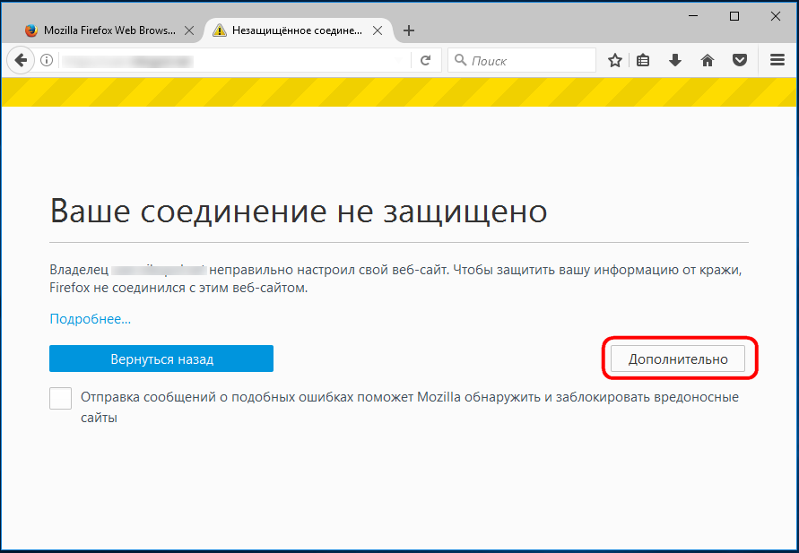 Как заблокировать веб-сайт в mozilla firefox