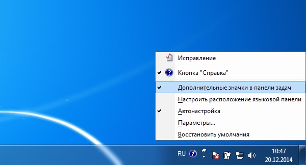 Пропала языковая панель windows 7 как восстановить
