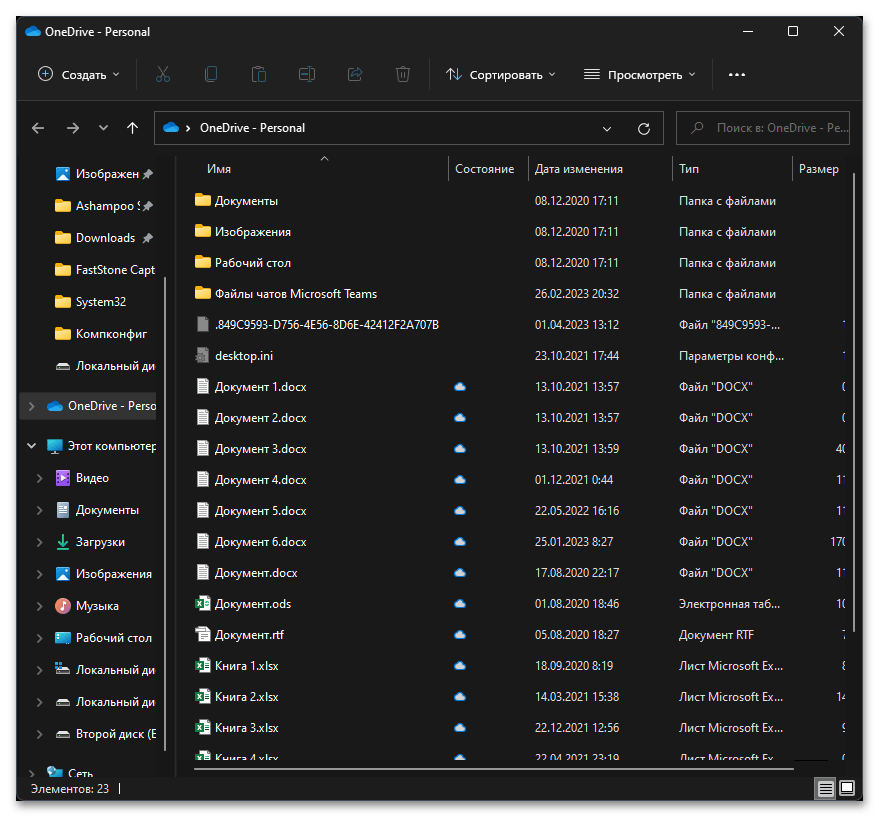 Проблемы с подключением onedrive в windows 7 и 10 [fix] - ddok