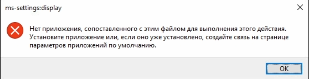 Ошибка «этому файлу не сопоставлена программа» в windows 7