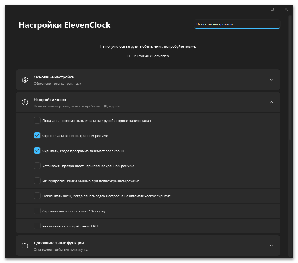Как настроить отображение секунд в windows 10?