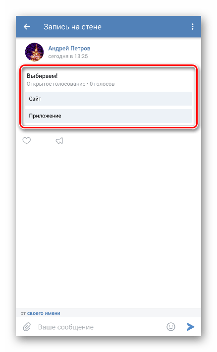 Как сделать опрос вконтакте в группе, беседе и на личной странице