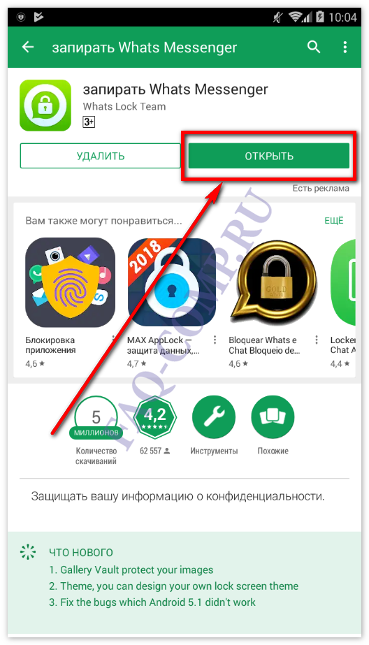 Как ограничить членов группы от обмена сообщениями в whatsapp?