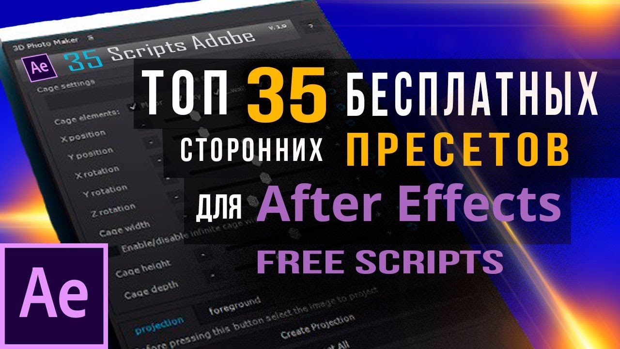 Эффект печатания текста в after effects