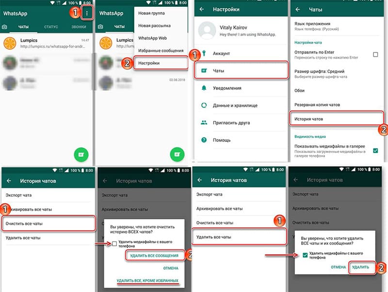Как удалить сообщение из whatsapp