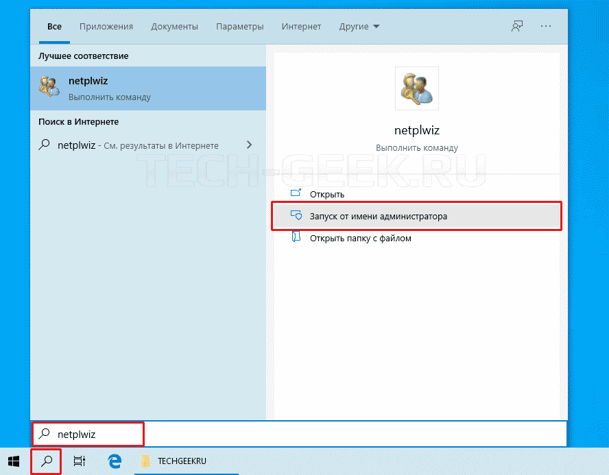 Забыл пароль от учетной записи в windows 10