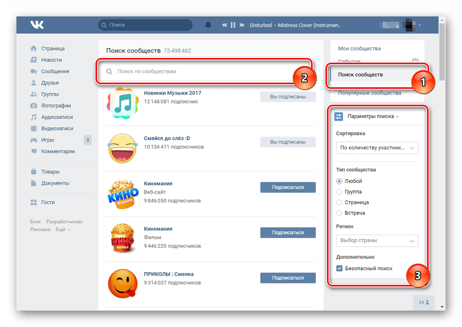 Как найти пост в группе вконтакте - пошаговые инструкции