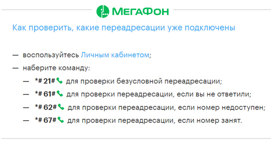 Ussd команды в сети ростелекома. команды ussd ростелеком и ussd запросы