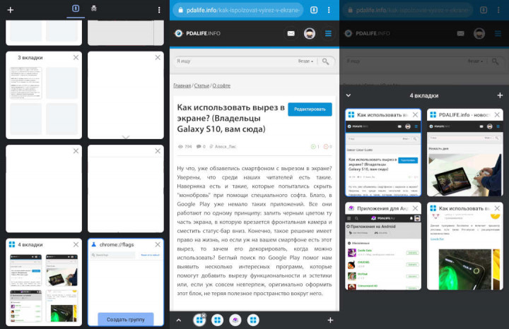 Google chrome на android получит новый дизайн