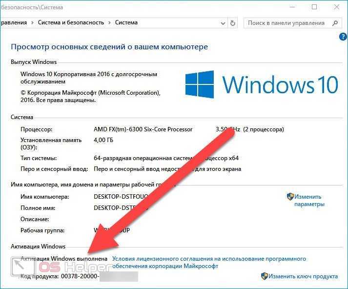 Как узнать ключ продукта на windows 10