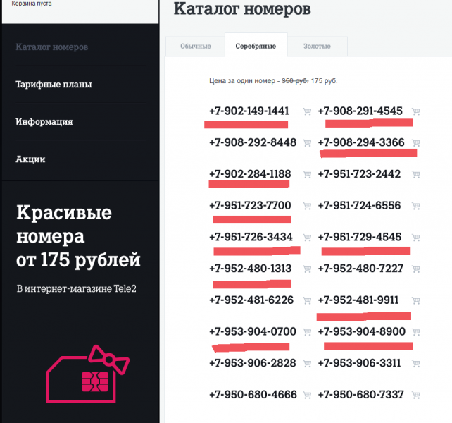 Как легко запретить спам-звонки у мтс, «билайна», «мегафона» и tele2