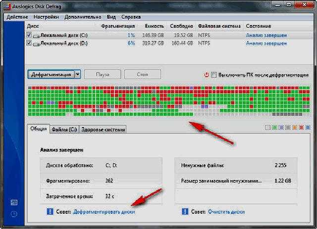 Дефрагментация диска на windows 10? как сделать дефрагментацию?