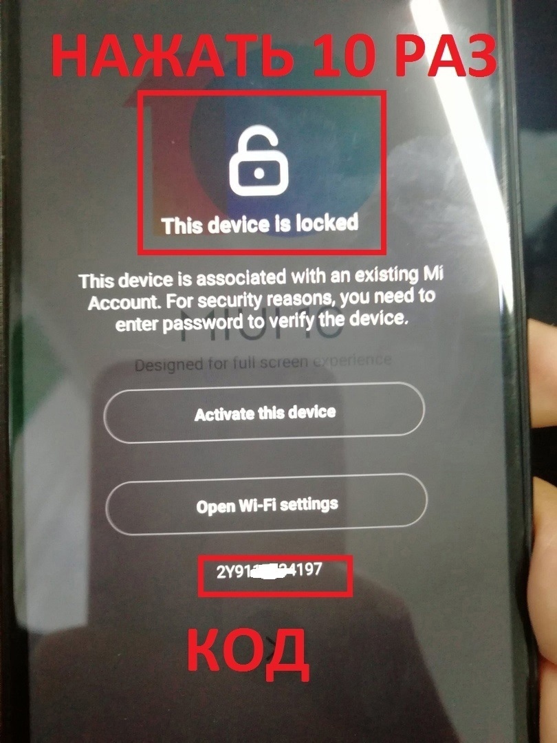 Как удалить ми аккаунт на xiaomi, способы отвязать профиль от телефона