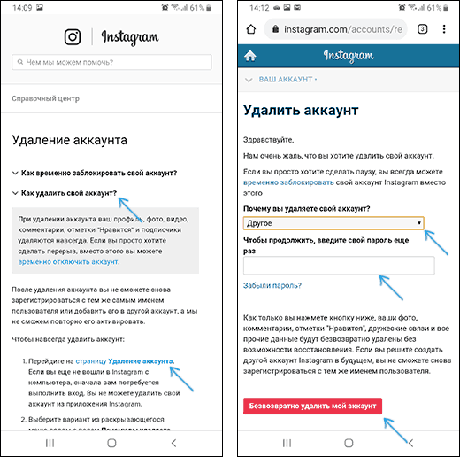 Как удалить аккаунт в твиттере навсегда, удаление учетной записи с компьютера или телефона