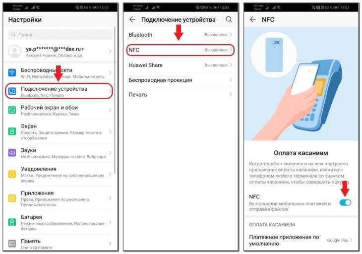 Как узнать есть ли nfc в телефоне: найти, проверить, определить