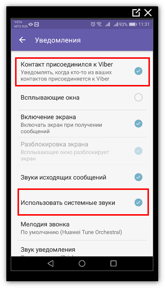 Как отключить звук в viber на android. три способа — miradmin