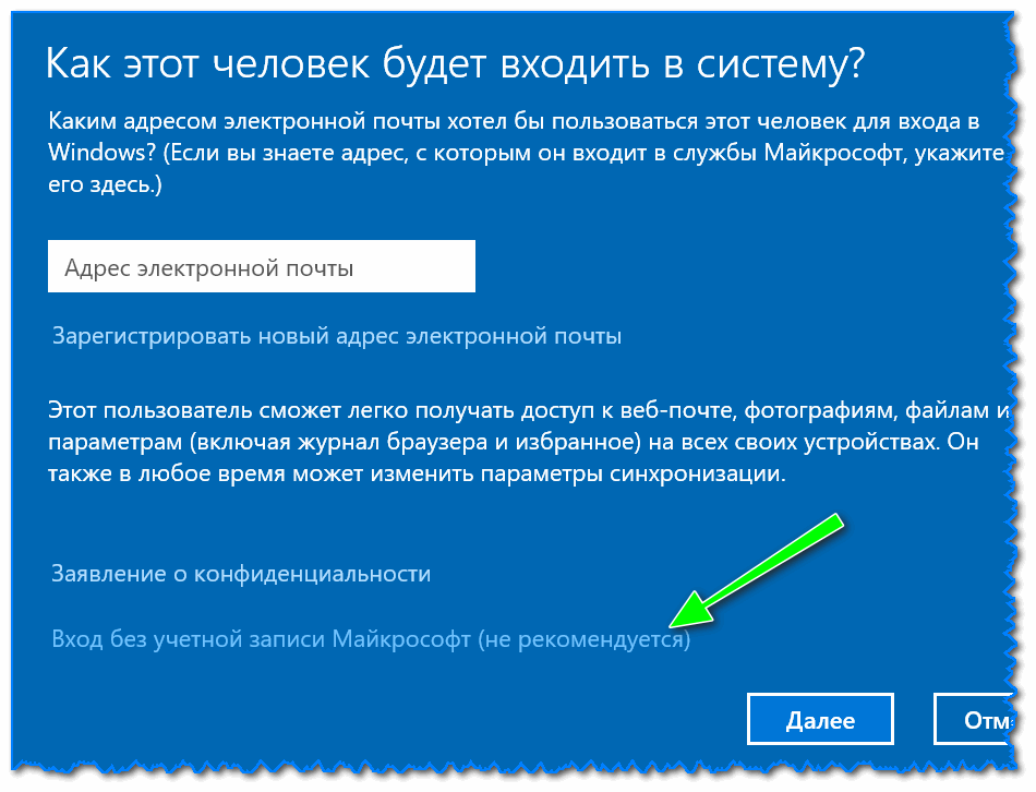 X5 учетная запись. Войти в учетную запись. Войти с помощью учетной записи Майкрософт. Аккаунт виндовс.