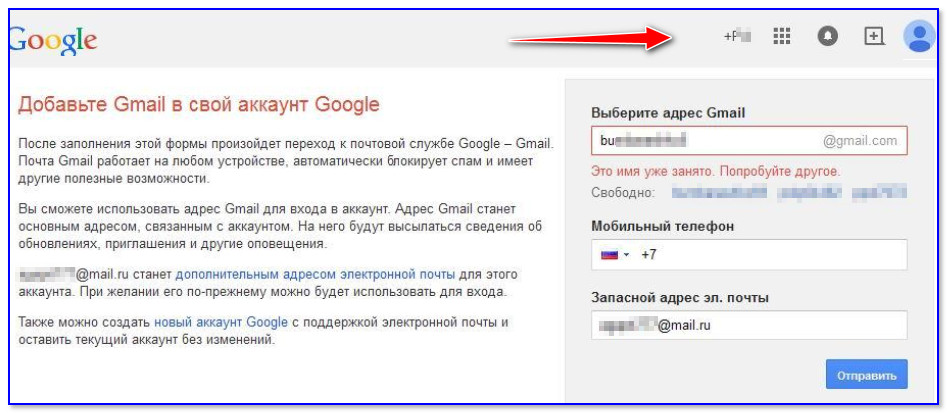 Устранение ошибки «требуется действие с аккаунтом google»