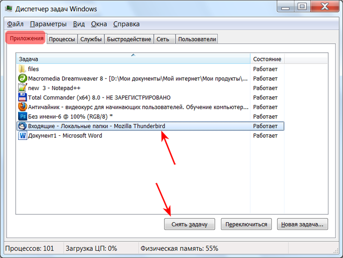 Как правильно закрыть программу, которая зависла в windows 7, 8 и 10?