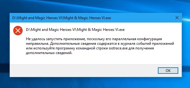 Не удалось запустить параллельная конфигурация неправильна