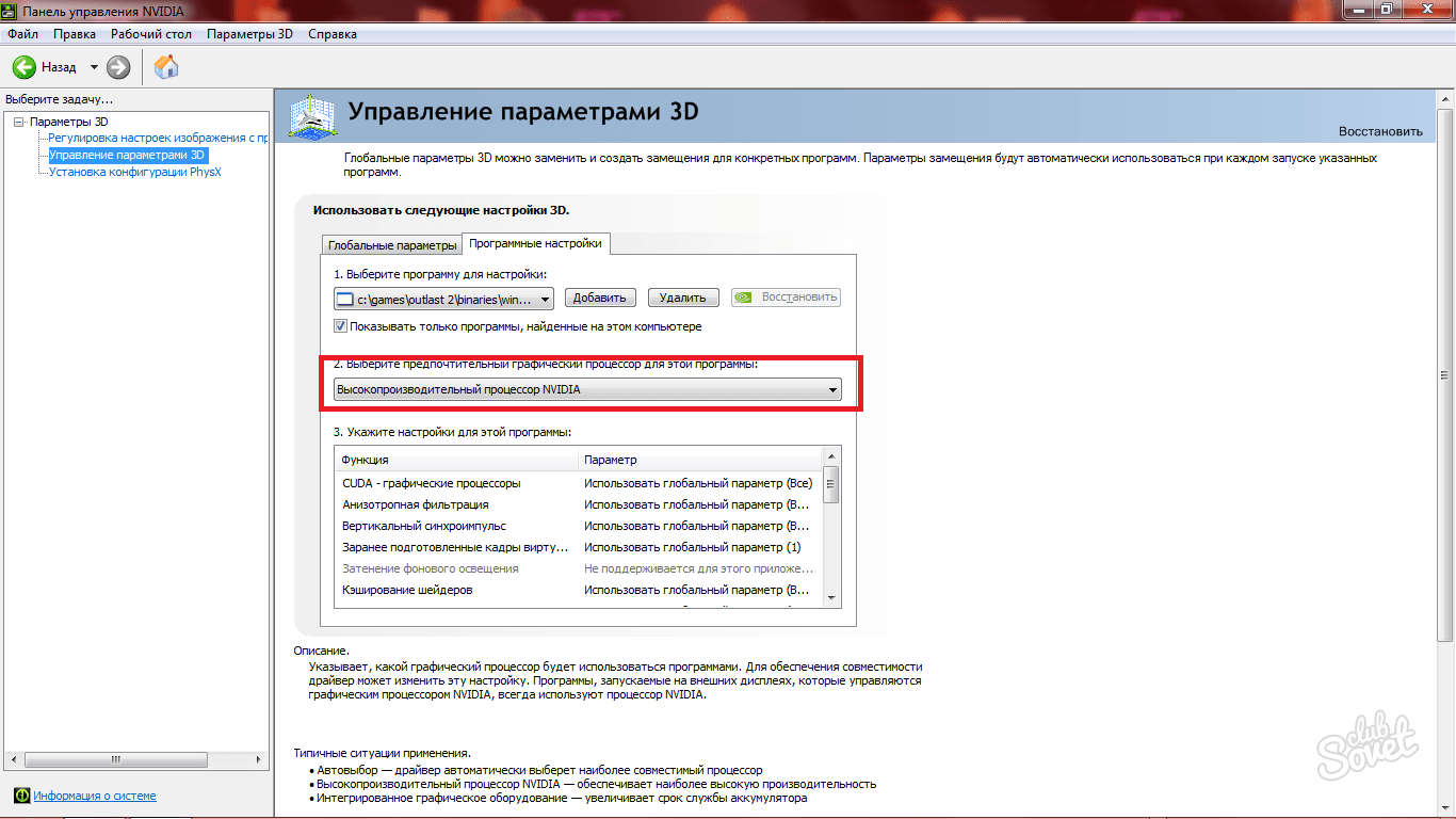 Как оптимизировать windows 10 для игр и производительности?