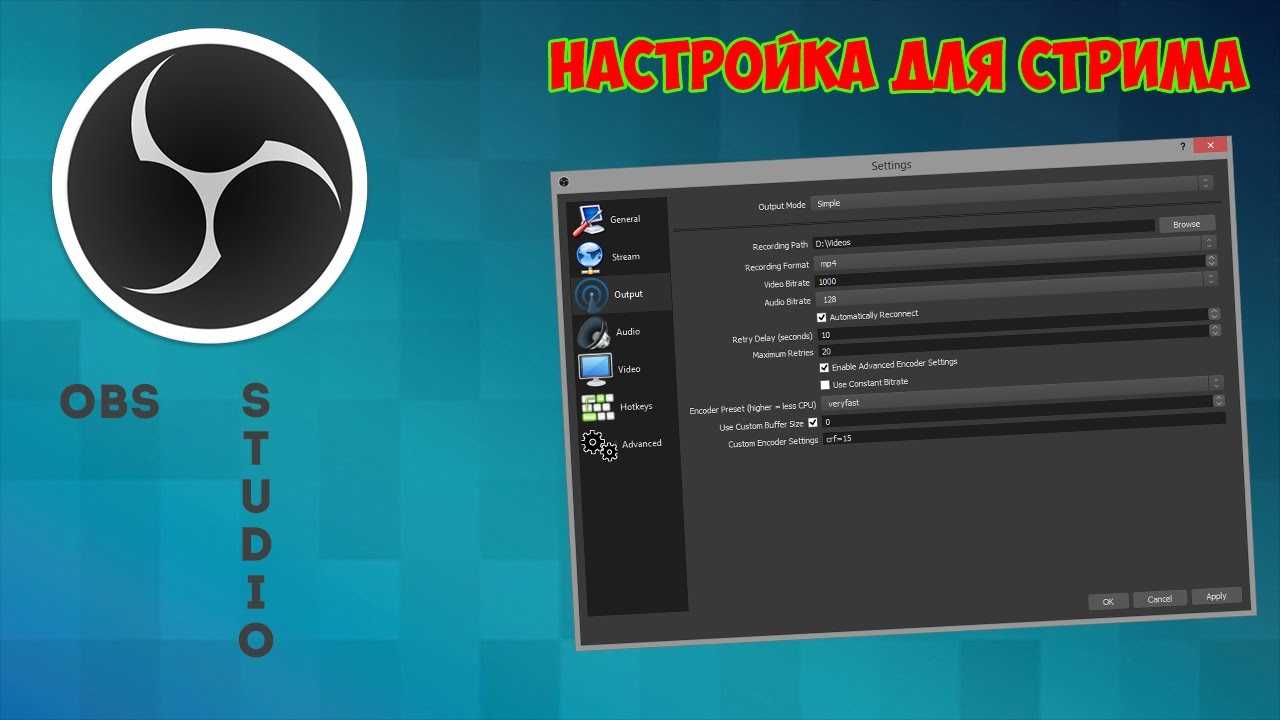 Настройка обс для стрима на твиче в 2020 году | stream-up.ru