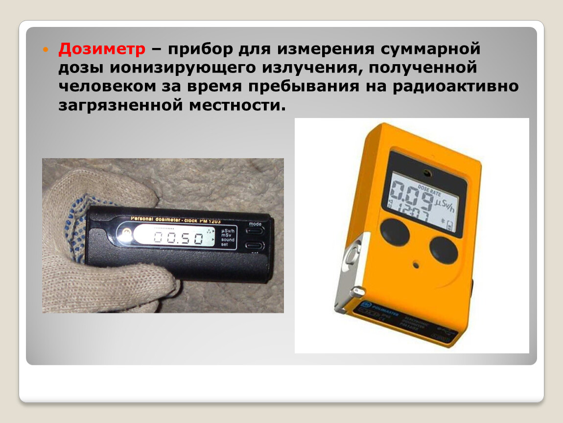 Топ 10 профессиональных устройств для измерения радиации
