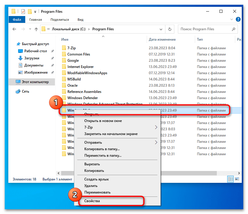 Запросите разрешение от trustedinstaller. решение проблемы