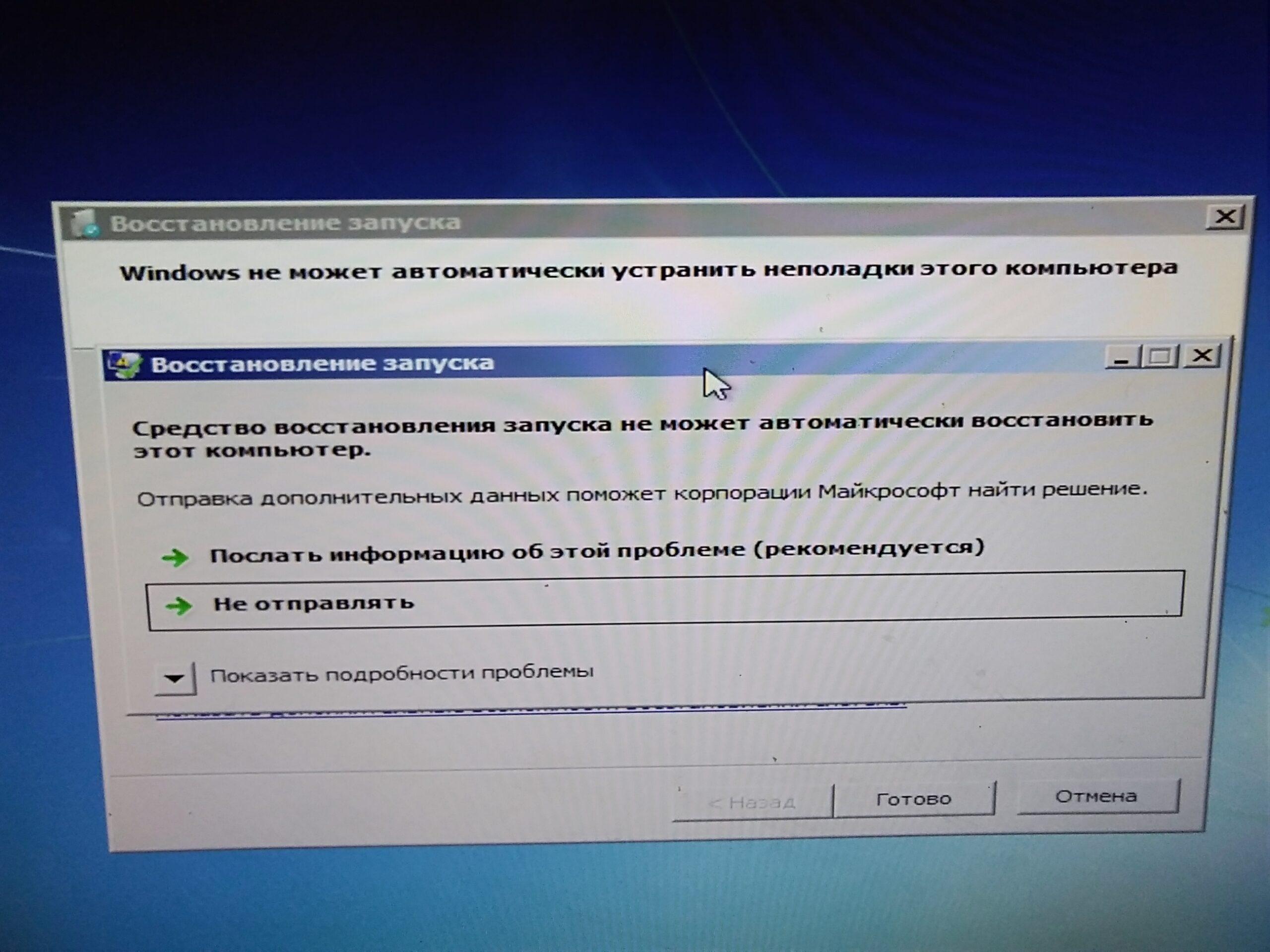 Невозможно найти среду восстановления windows 10 — что делать? | трафиктоп