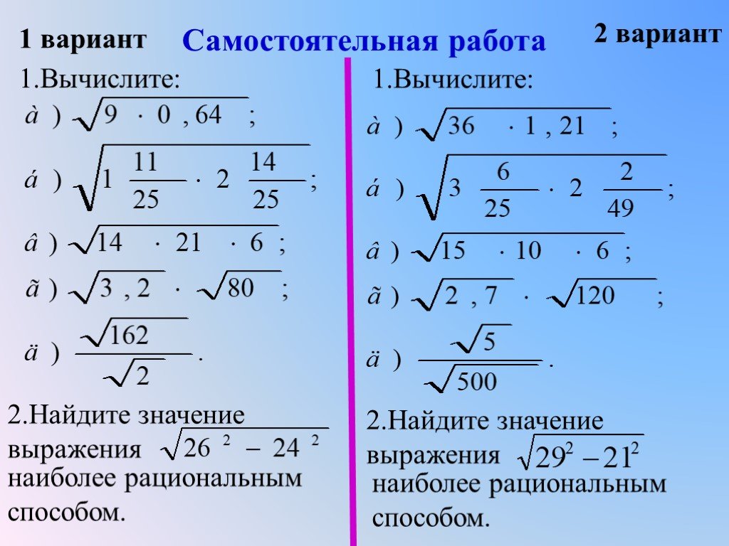 Как быстро извлекать квадратные корни
