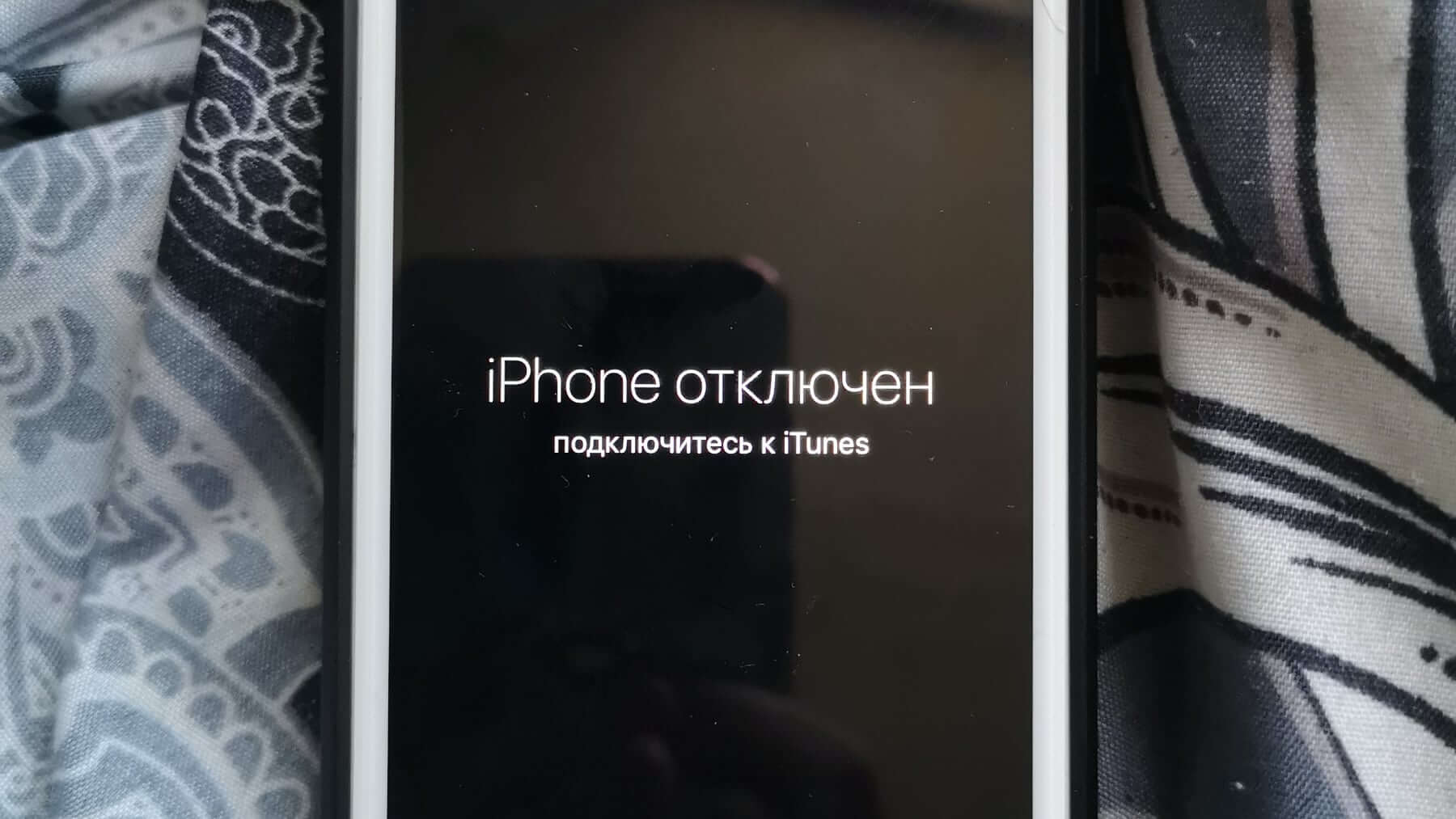 На сколько блокируется iphone, ipad при неправильном вводе пароля? сбрасываем пароль, если ipad отключен.