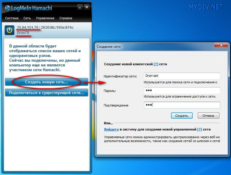 Настройка «хамачи» в windows: несколько простых шагов
