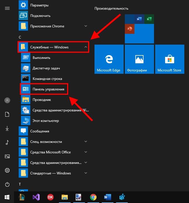 Как открыть панель управления в windows 8 и 10. смотрим 8 способов