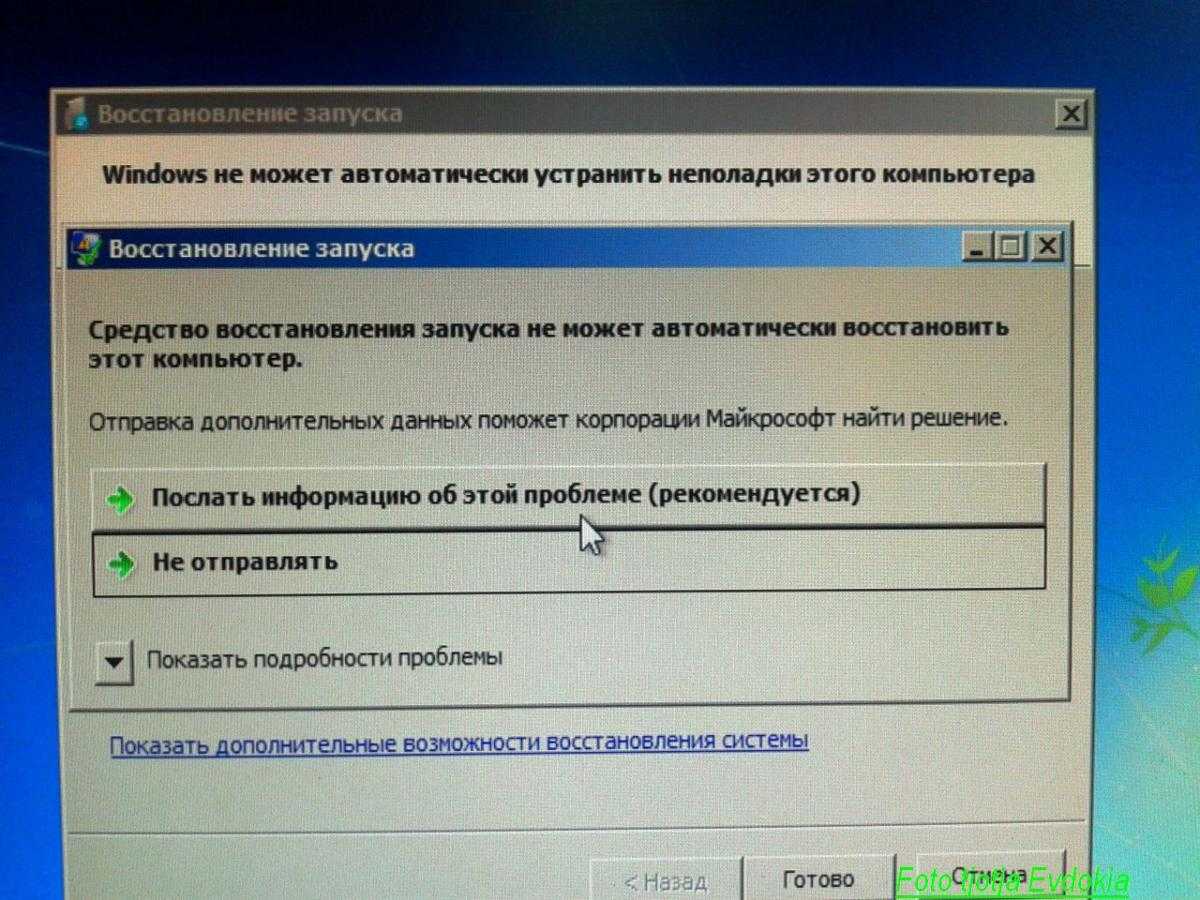 Не запускается windows 10? методы восстановления работы