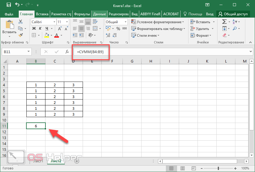 Вычитание в excel - как использовать оператор вычитания в excel?