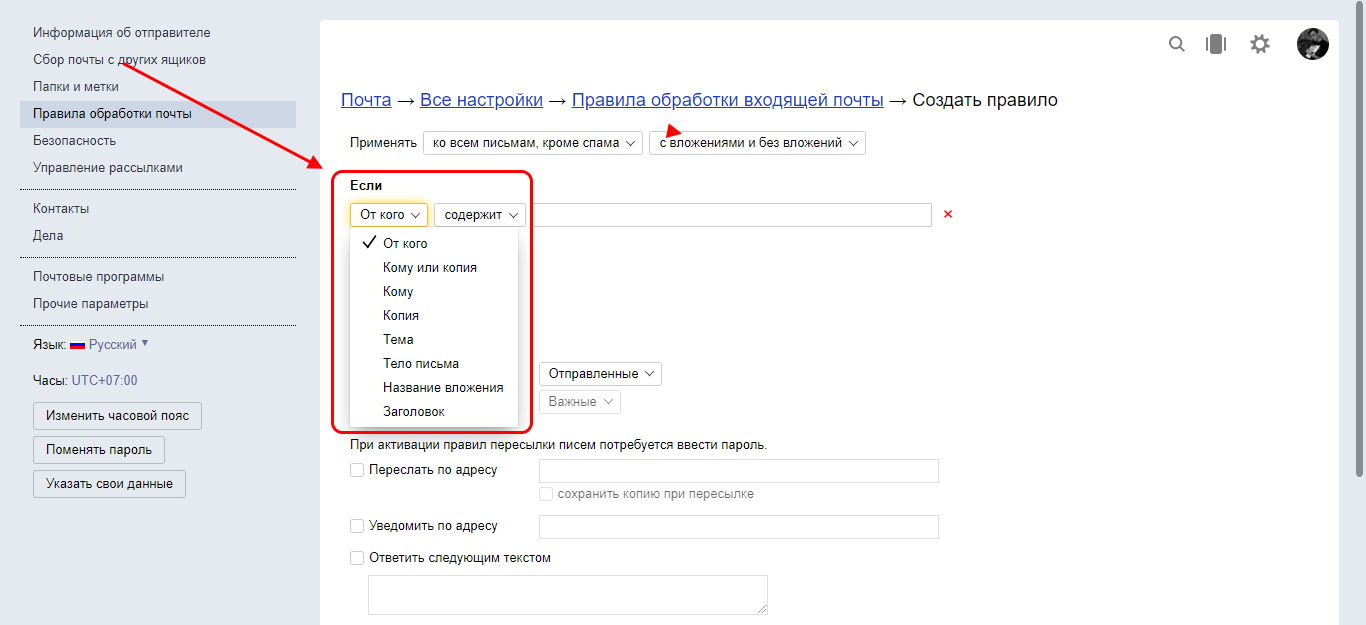 Как настроить переадресацию сообщений в outlook 2010: подробная инструкция
