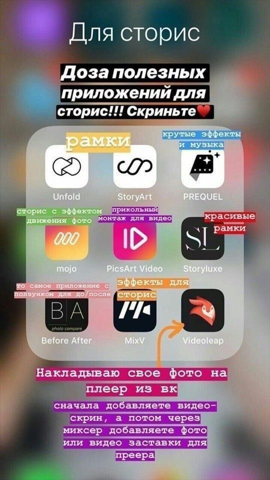 Как сделать красивый фон в истории инстаграм