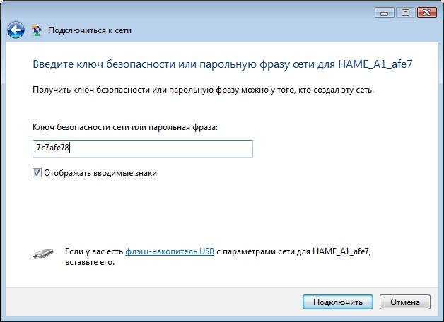 Wi-fi без доступа к интернету: как исправить