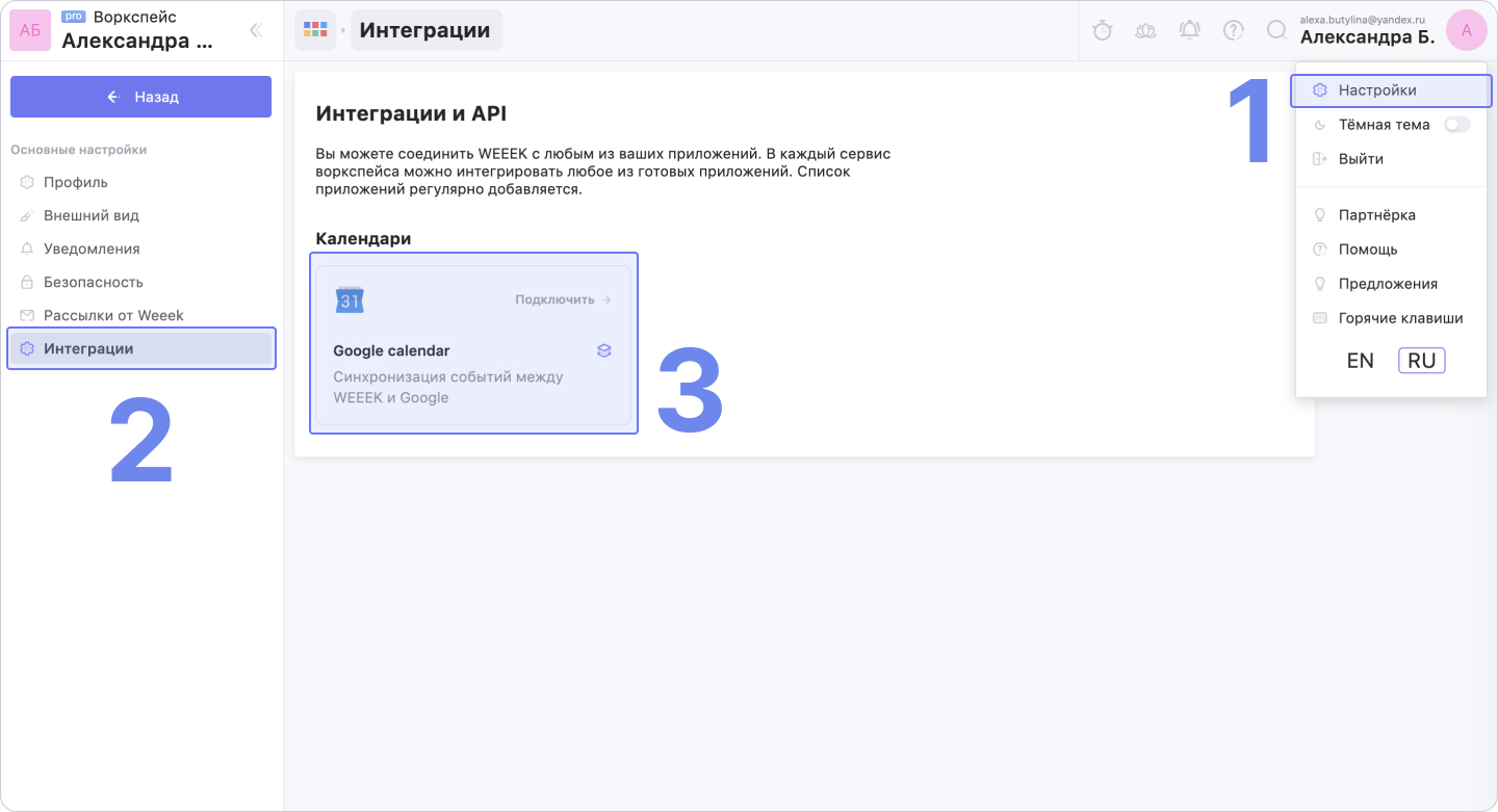 Возможности, настройка и использование google календаря