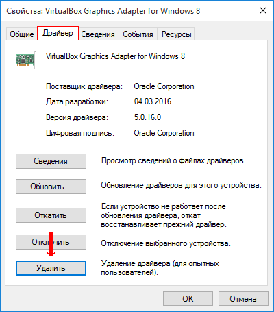6 способов посмотреть драйвера на windows 10 - журнал expertology
