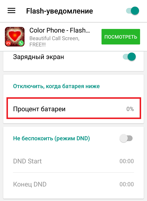 ✅ как сделать вспышку на звонок на хонор 8? — huawei honor 8 - free-ware.ru