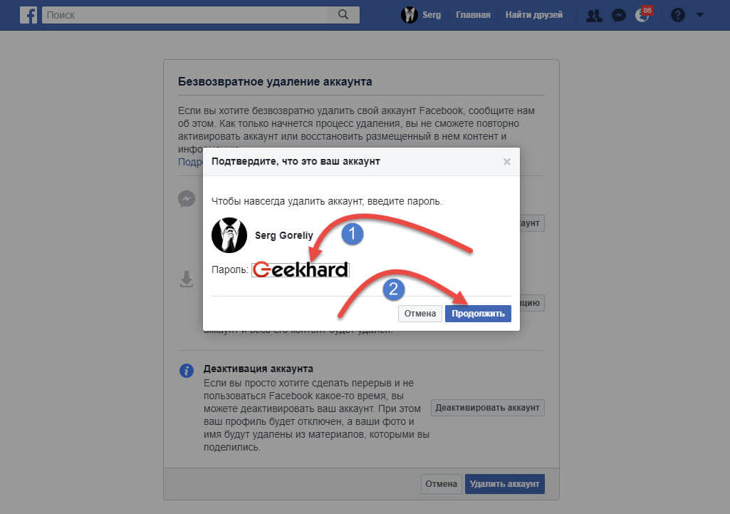Как разблокировать аккаунт в фейсбук, если заблокировали, забанили